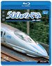 Shinkansen Series 500 Nozomi (Blu-ray)