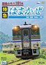 Final Series KIHA181 Limited Express Hamakaze (DVD)