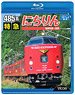 Series 485 Limited Express Nichirin (Blu-ray)