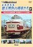 よみがえる総天然色の列車たち2 (DVD)