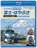 Good Bye Sleeper Limited Express Fuji, Hayabusa BD Special (Blu-ray)