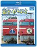 Good Bye Kyushu Blue Train Fuji, Hayabusa (Blu-ray)