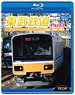 Tobu Railway Part3 (Blu-ray)