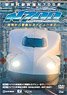 新世代新幹線N700系 (DVD)
