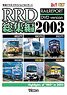 RRD Omnibus 2003 (DVD)