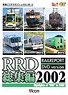 RRD総集編 2002 (DVD)