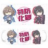 Bofuri: I Don`t Want to Get Hurt, so I`ll Max Out My Defense. Mug Cup (Anime Toy)