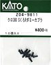 [ Assy Parts ] Dummy Coupler for KURO380 S Kuroshio R (10 Pieces) (Model Train)