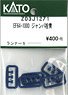 【Assyパーツ】 EF64-1000 ジャンパ栓 青 (ランナー5個入り) (鉄道模型)