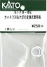 【Assyパーツ】 オハネフ24 あけぼの 変換式愛称板 (1個入り) (鉄道模型)