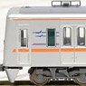 Keisei Type 3050 Narita Sky Access Line Eight Car Set (8-Car set) (Model Train)