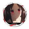 [Kaguya-sama: Love is War] Can Badge Design 02 (Kaguya Shinomiya/B) (Anime Toy)