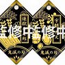 Demon Slayer: Kimetsu no Yaiba Trading Chara Motif Key Ring Vol.2 (Set of 8) (Anime Toy)