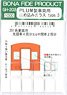 1/80(HO) Car Window Glass for Plum Products Type.3 (for Series 201 End Panel) (for 4 Lead Car, 2 Middle Car) (Model Train)
