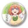 五等分の花嫁 缶バッジ100 四葉 (キャラクターグッズ)