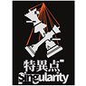 Girls` Frontline GG3 Resistant Sticker Singularity (Anime Toy)