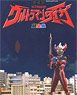 Ultraman Taiga Super Complete Works TV-Kun DX (Treasure Ver.) (Art Book)