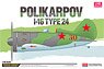 *Bargain Item* Polikarpov I-16 Type 24 Special Edition (Plastic model)