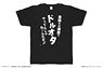 If My Favorite Pop Idol Made It to the Budokan, I Would Die T-Shirts 01 (I`m not an Idol Geek as a Rich Man!) (Anime Toy)