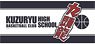 [Ahiru no Sora] Sport Towel (Kuzuryu High School) (Anime Toy)