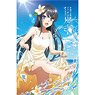 [Rascal Does Not Dream of Bunny Girl Senpai] Towelblanket (Mai Sakurajima) (Anime Toy)