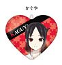 Kaguya-sama: Love is War Heart Cushion Key Ring Kaguya (Anime Toy)