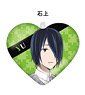 Kaguya-sama: Love is War Heart Cushion Key Ring Ishigami (Anime Toy)