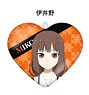 Kaguya-sama: Love is War Heart Cushion Key Ring Iino (Anime Toy)