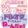 If My Favorite Pop Idol Made It to the Budokan, I Would Die Trading Eripiyo Famous Quote Can Badge (Set of 6) (Anime Toy)