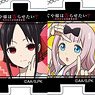 Kaguya-sama: Love is War Puzzle Key Ring (Set of 12) (Anime Toy)