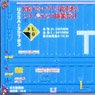 TOYOTA・ロングパスエクスプレス U55A-39500コンテナ (1) (2個入り) (鉄道模型)
