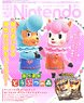 Dengeki Nintendo 2020 August (Hobby Magazine)