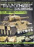 Tank Modeling Guide 3 Panther Tank The Technique of Painting & Weathering 1 (Book)