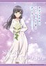 Rascal Does Not Dream of Bunny Girl Senpai Multi Cloth (5) Shoko Makinohara (Anime Toy)
