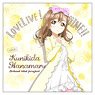 Love Live! Sunshine!! Hanamaru Kunikida Cushion Cove Pajama Ver. (Anime Toy)