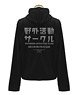 Yurucamp Outdoor Activities Club Thin Dry Parka Black M (Anime Toy)