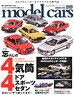 Model Cars No.289 (Hobby Magazine)