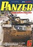 PANZER (パンツァー) 2020年6月号 No.699 (雑誌)