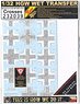 Bf109 E-3/4/7 Crosses (for HGW/Dragon) (Decal)