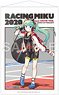Hatsune Miku Racing Ver. 2020 Tapestry Team Ukyo Cheer Ver. (Anime Toy)
