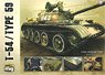 T-54/59式戦車 ビジュアル モデラーズ ガイド (書籍)
