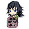 Demon Slayer: Kimetsu no Yaiba Acrylic Pyocotte Giyu Tomioka (Anime Toy)