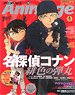 Animage 2020 June Vol.504 w/Bonus Item (Hobby Magazine)