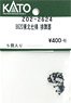 [ Assy Parts ] Guard Iron for 8620 Tohoku Specification (5 Pieces) (Model Train)
