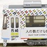 鉄道コレクション 長崎電気軌道 1500形 1505号 (長崎○○LOVERS) (鉄道模型)