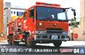 Chemical Fire Fighting Pump Car (Osaka Municipal Fire Department C6) (Model Car)
