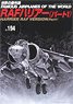 No.194 Harrier RAF Version(Part 1) (Book)