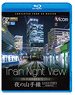 Train Night View E235系 夜の山手線 4K撮影作品 (Blu-ray)