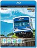 伊豆箱根鉄道 往復 4K撮影作品 (Blu-ray)