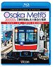 Osaka Metro 30000系 御堂筋線＆北大阪急行電鉄 4K撮影作品 (Blu-ray)